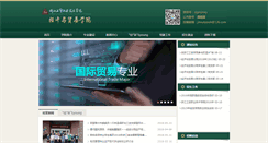 Desktop Screenshot of jmx.zjitc.net