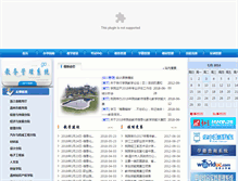 Tablet Screenshot of jwc.zjitc.net