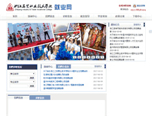 Tablet Screenshot of career.zjitc.net